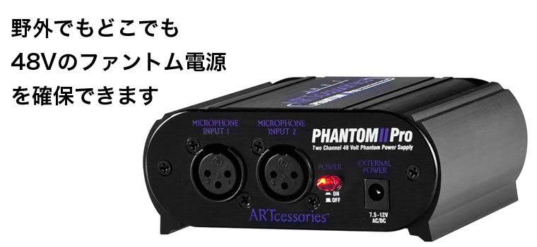 ART Phantom II Pro