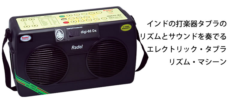 Taalmala digi-60 Dx