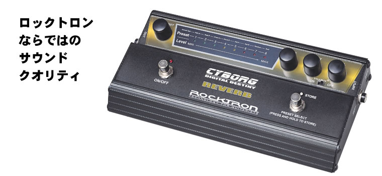 Rocktron Cyborg Reverb