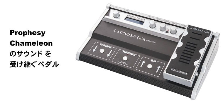 Rocktron Utopia G100