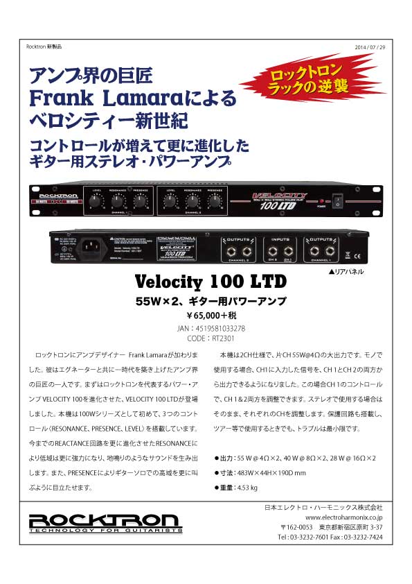 595px x 842px - ROCKTRON Velocity 100 LTD 55WÃ—2ã€ã‚®ã‚¿ãƒ¼ç”¨ãƒ‘ãƒ¯ãƒ¼ãƒ»ã‚¢ãƒ³ãƒ—: ã‚¨ãƒ¬ãƒãƒ¢ãƒ»ãƒ–ãƒ­ã‚°