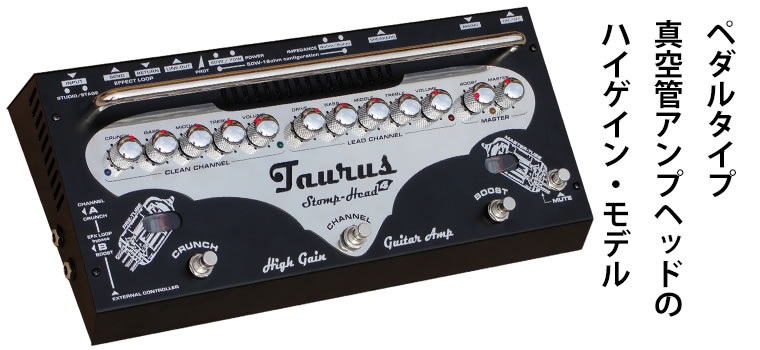 Taurus StompHead 4 High Gain